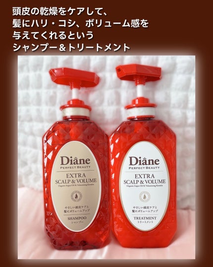 パーフェクトビューティー エクストラスカルプ&ボリューム シャンプー&トリートメント/ダイアン/市販シャンプーを使ったクチコミ(2枚目)