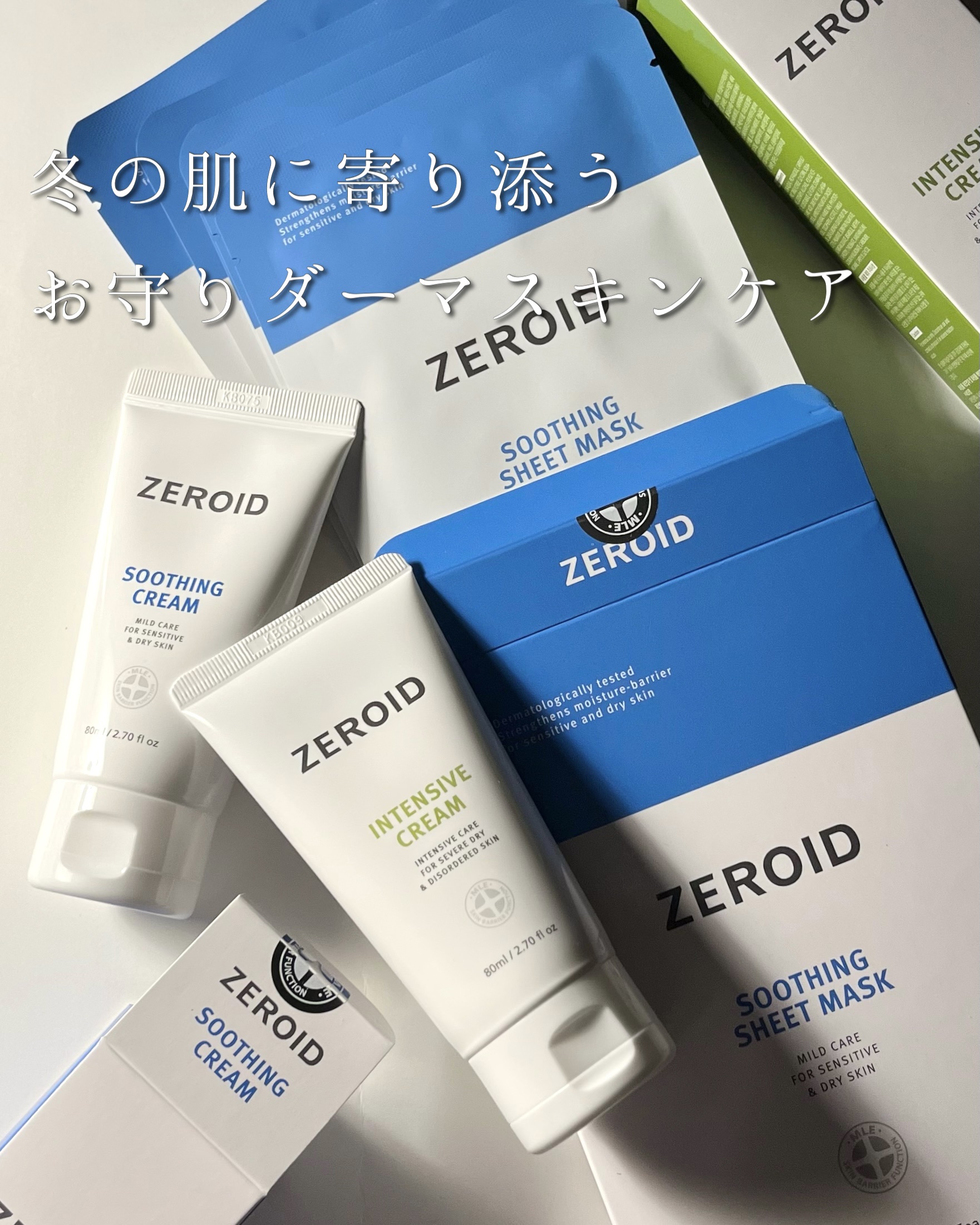 スージングクリーム/ZEROID/フェイスクリームを使ったクチコミ（1枚目）