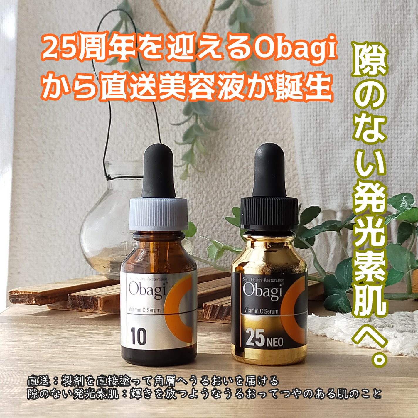 オバジC10セラム/オバジ/美容液を使ったクチコミ(1枚目)