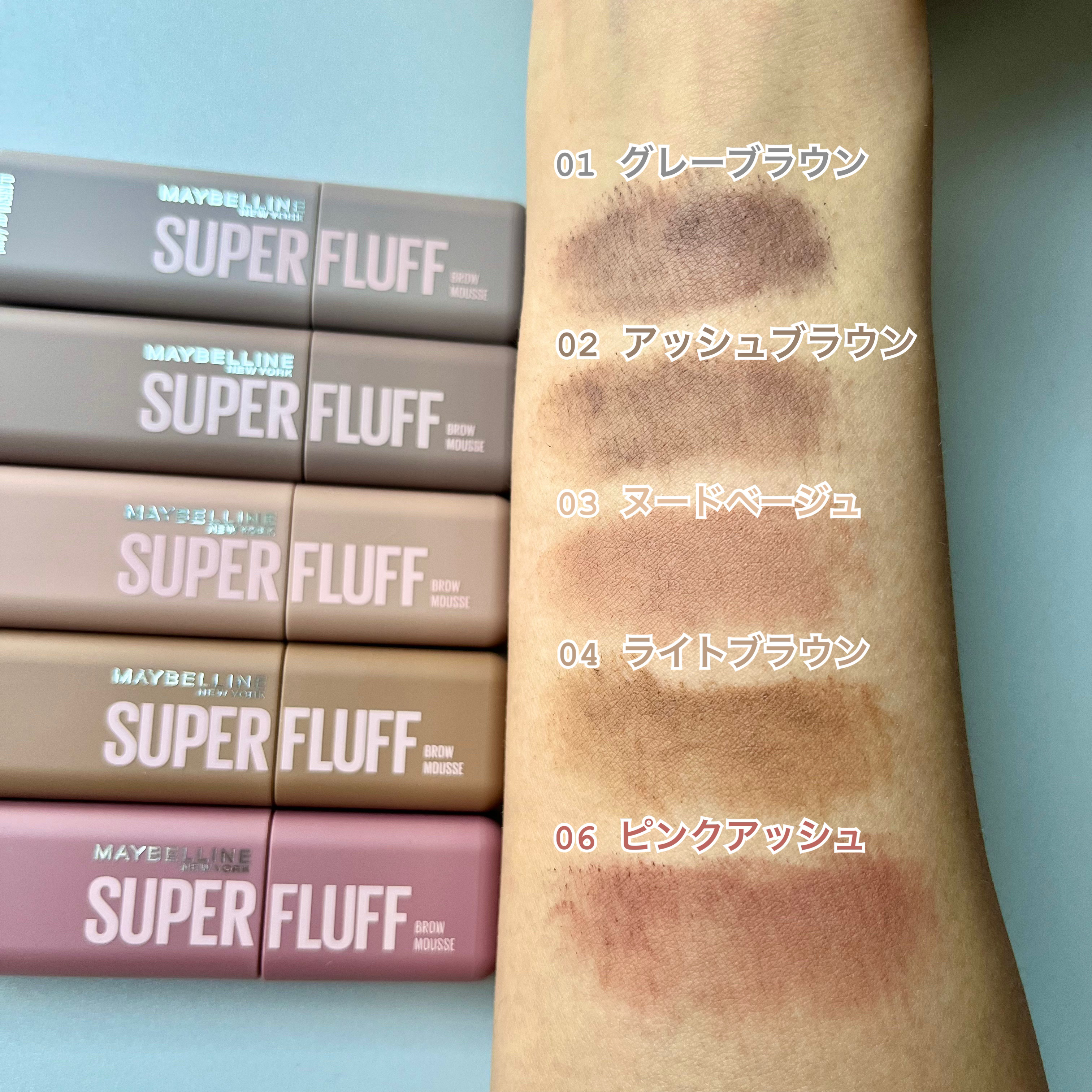 ＳＰ フラッフ ブロウ ムース/MAYBELLINE NEW YORK/眉マスカラを使ったクチコミ（2枚目）