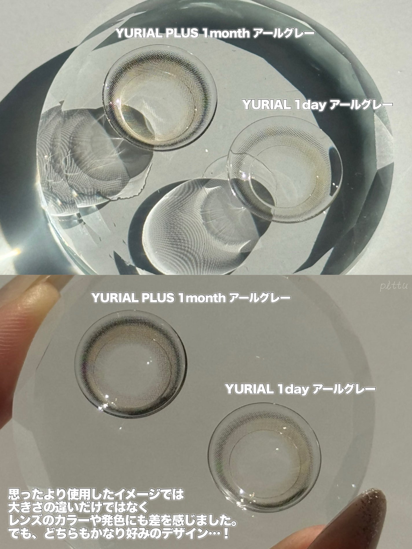 YURIAL Monthly/i-DOL/カラーコンタクトレンズを使ったクチコミ(7枚目)