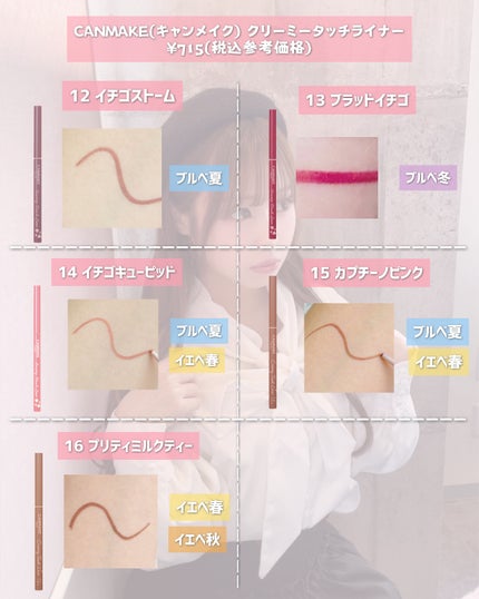 クリーミータッチライナー/キャンメイク/ジェルアイライナーを使ったクチコミ(5枚目)