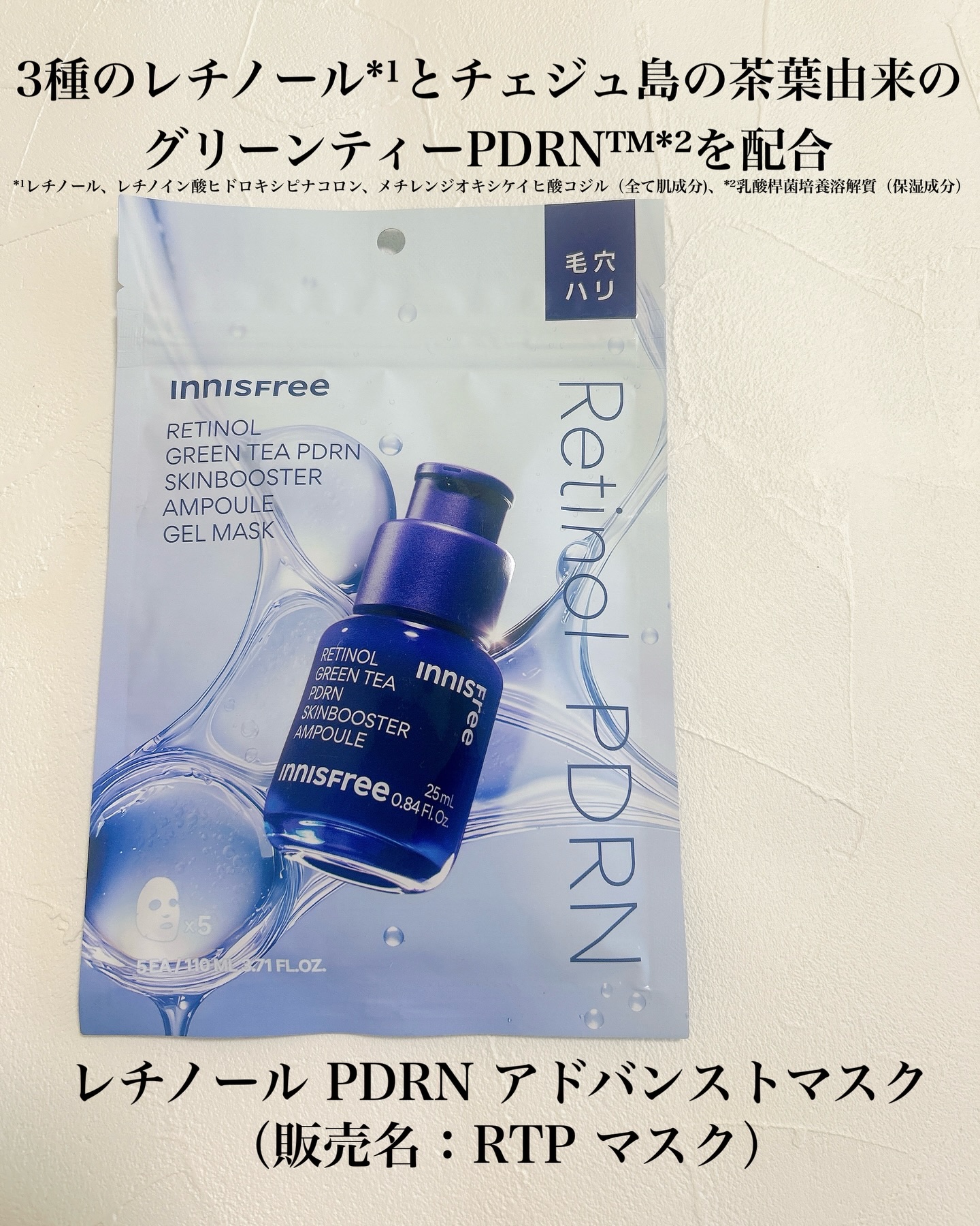 レチノール PDRN アドバンスド セラム/innisfree/美容液を使ったクチコミ（2枚目）