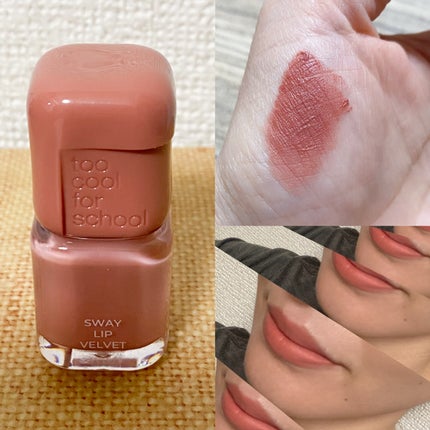 スウェイリップベルベット/too cool for school/リップティントを使ったクチコミ(2枚目)