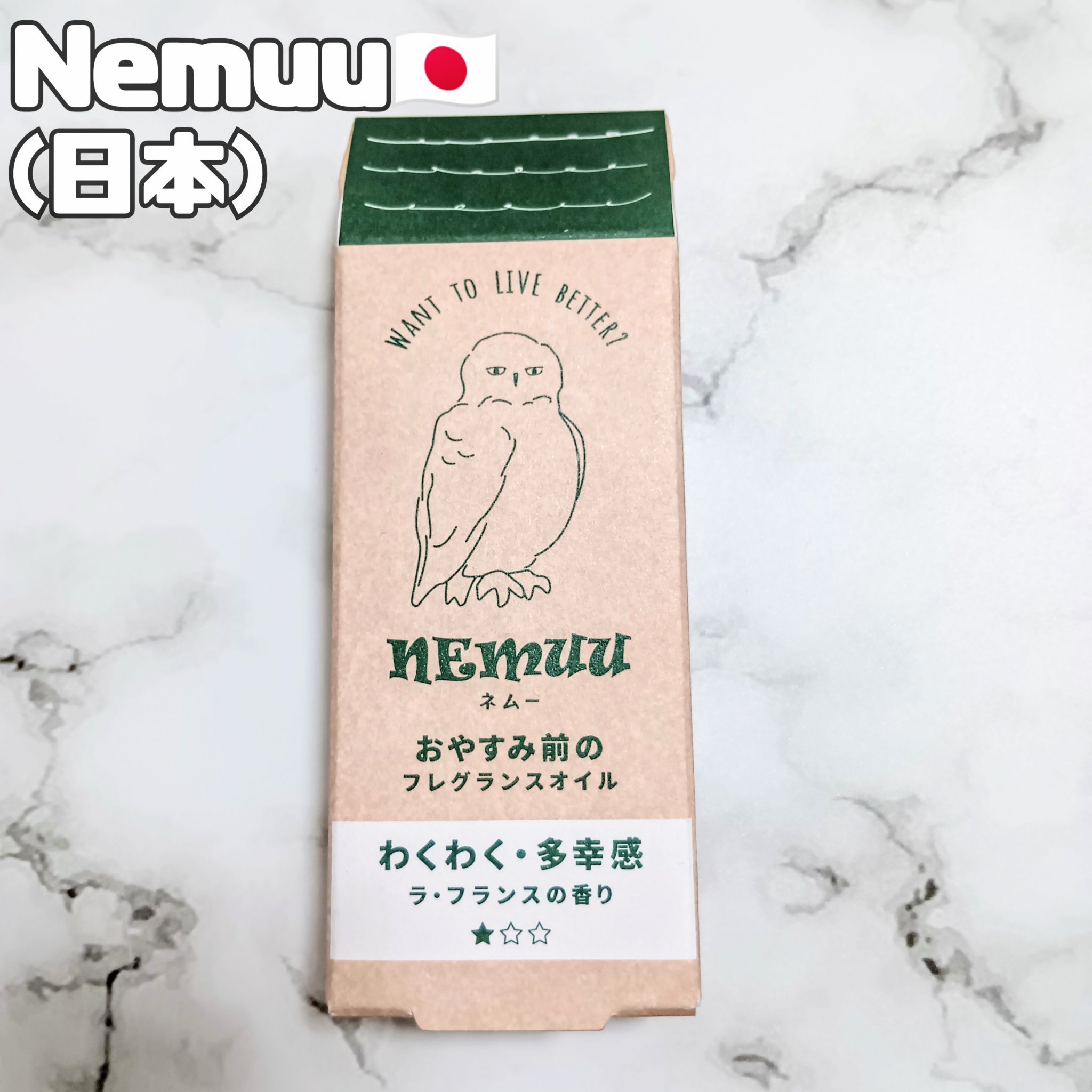 フレグランスオイル / 8mL / ラ・フランスの香り/NEMUU/香水(レディース)を使ったクチコミ（1枚目）