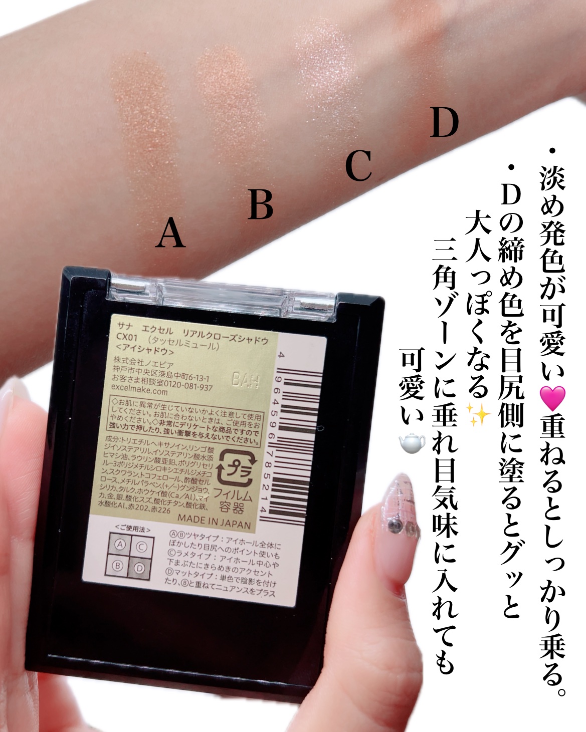 リアルクローズシャドウ/excel/アイシャドウパレットを使ったクチコミ（2枚目）