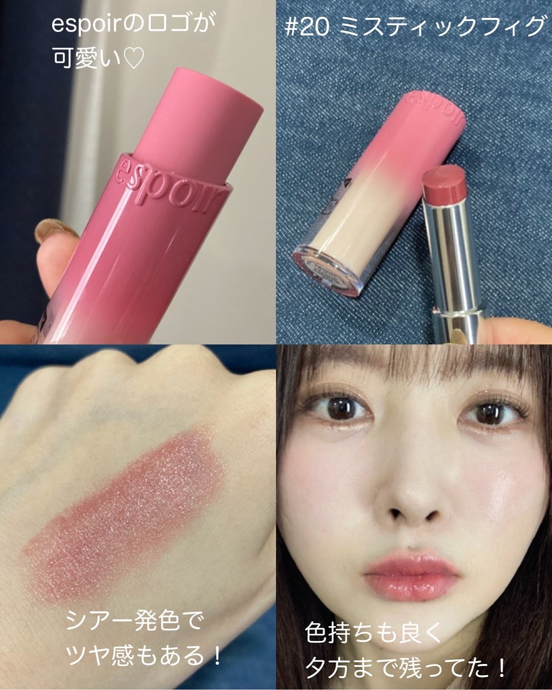 ノーウェアリップスティックバーミンググロー/espoir/口紅を使ったクチコミ(2枚目)