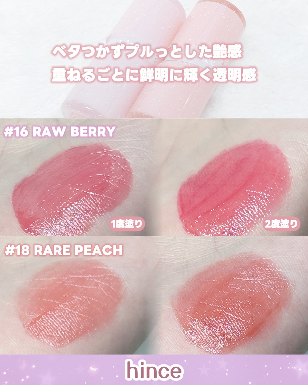 ロウグロウデューイーボール ライラックデュー (ホリデー限定色)/hince/リップバームを使ったクチコミ（3枚目）