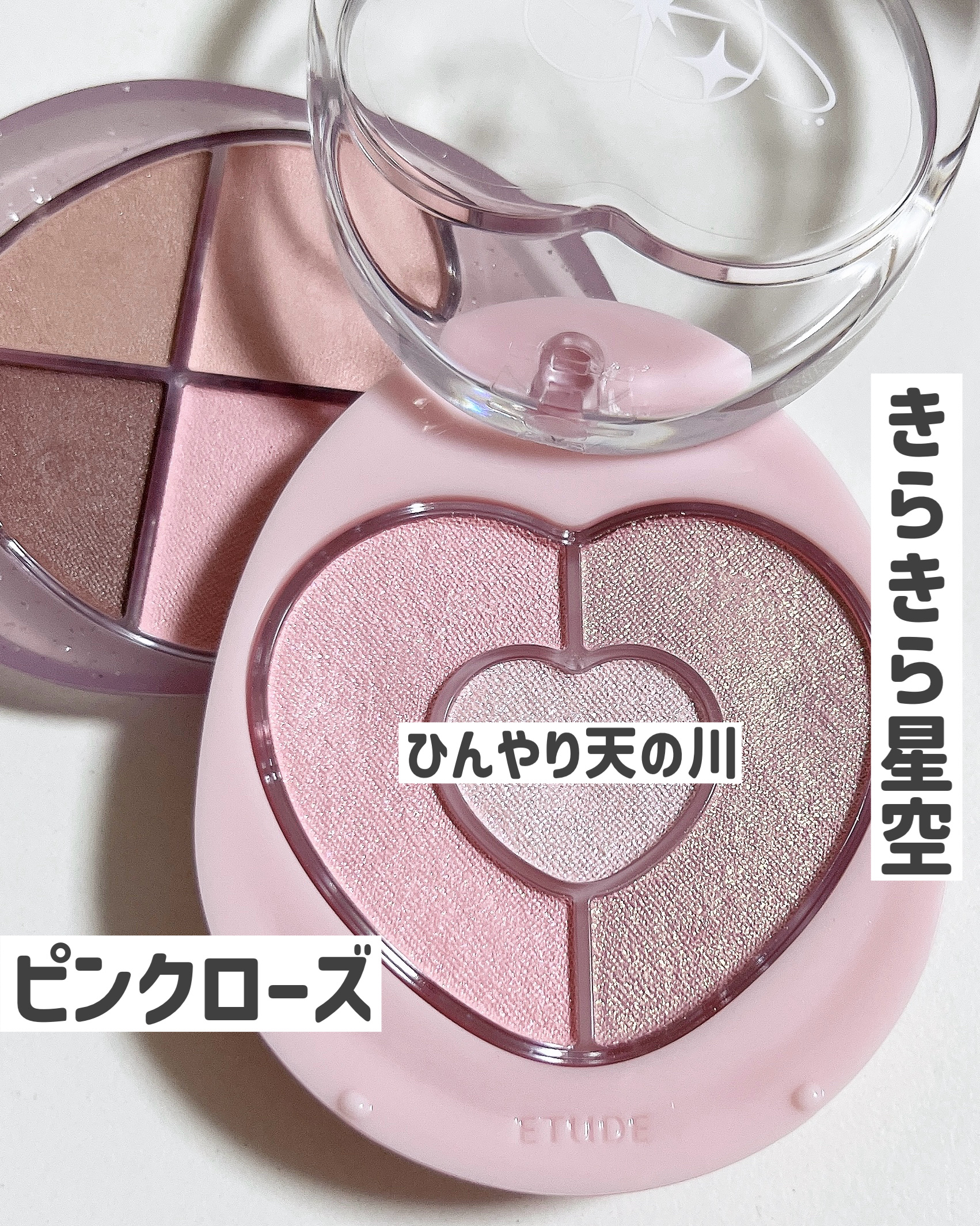 ぽよんアイメイカー/ETUDE/アイシャドウパレットを使ったクチコミ（3枚目）