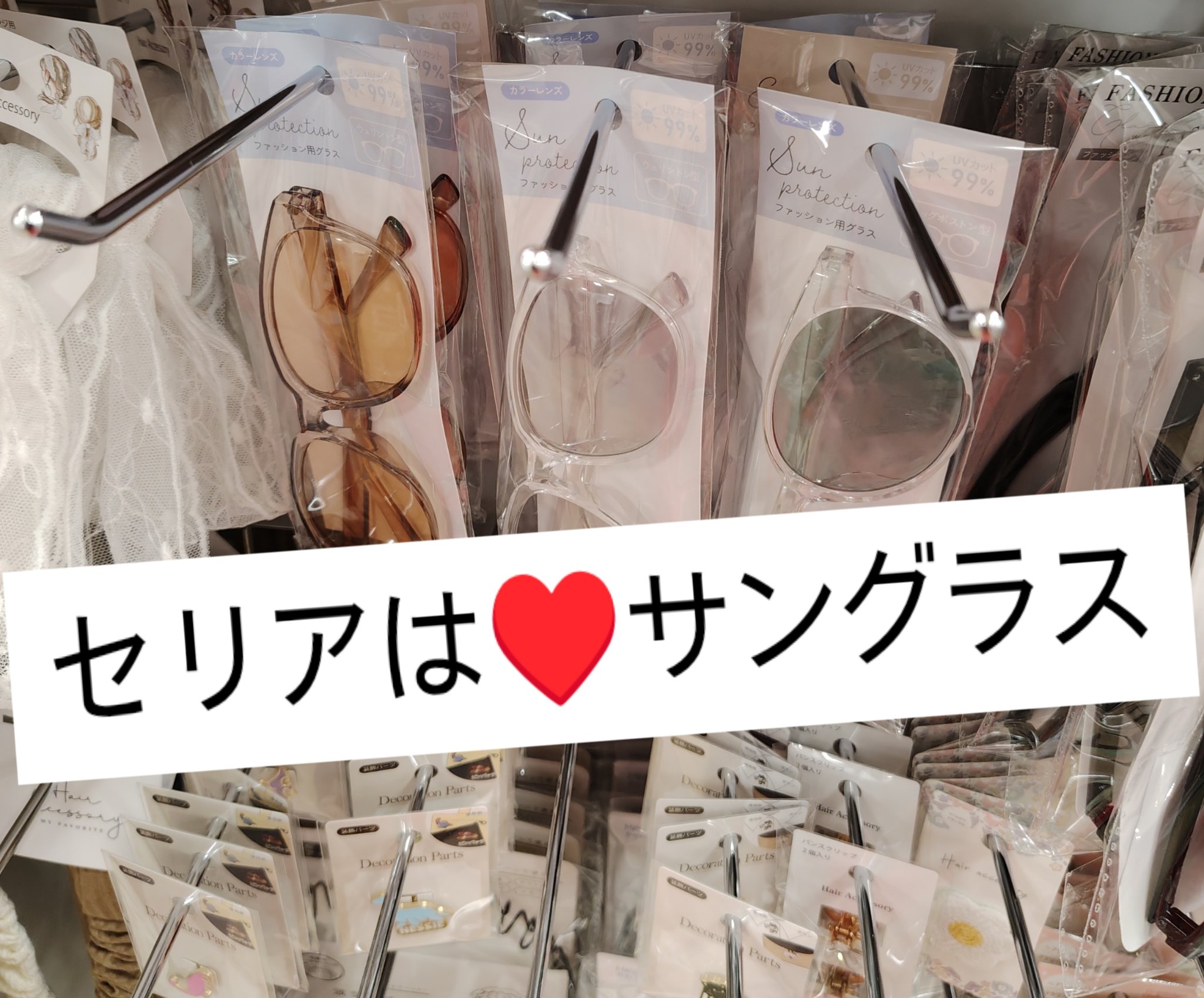 カラーレンズ/セリア/その他を使ったクチコミ（1枚目）