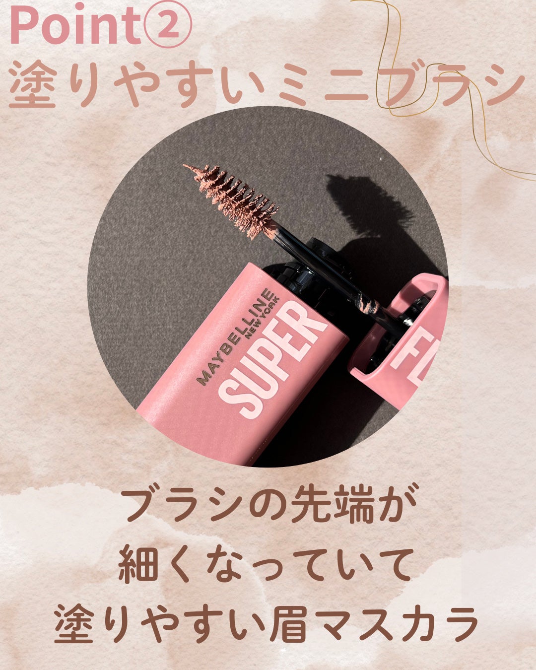  ãã©ãã ãã㊠ã ãŒã¹/MAYBELLINE NEW YORK/çãã¹ã«ã©ã䜿ã£ãã¯ãã³ãïŒ3æç®ïŒ