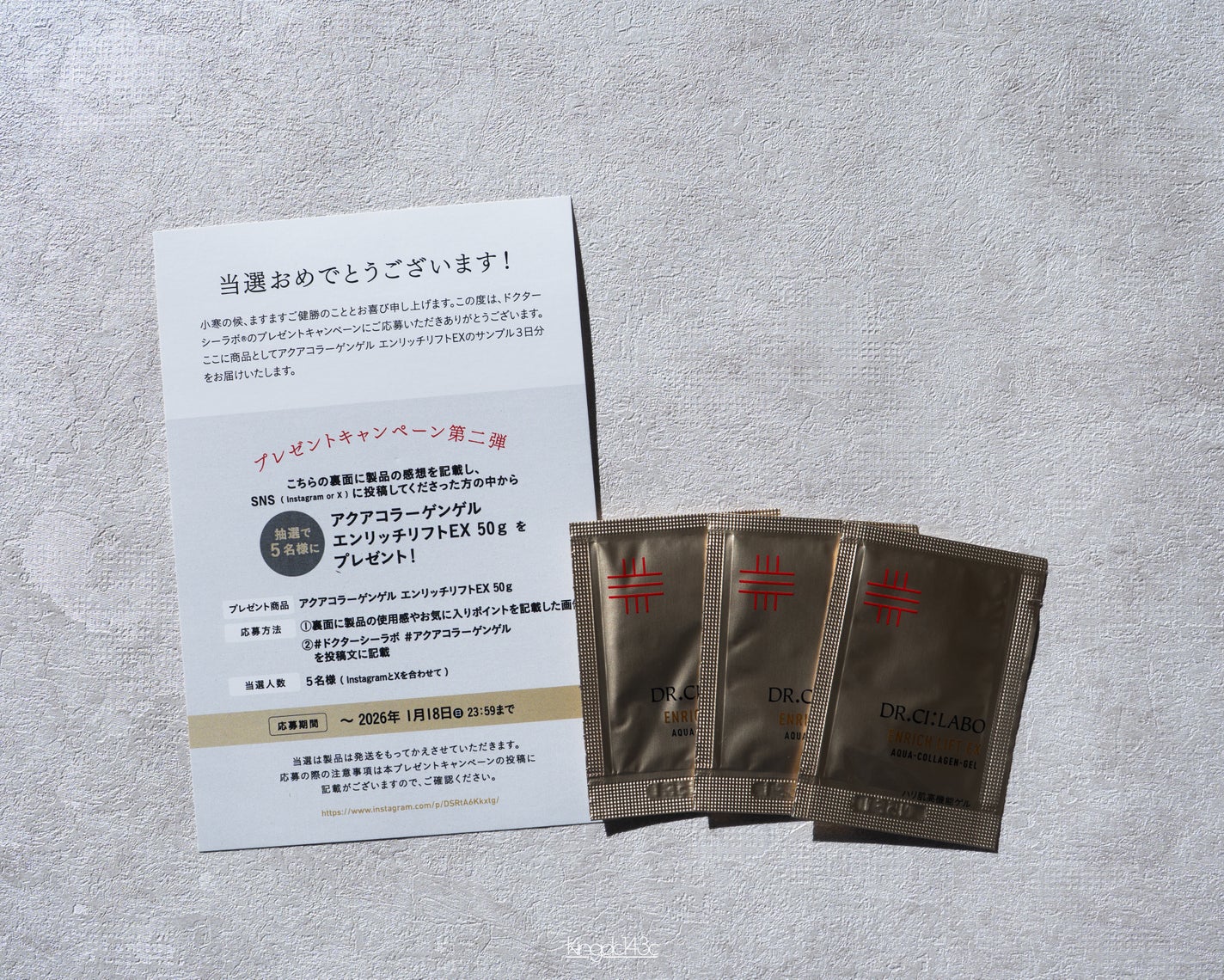 アクアコラーゲンゲル エンリッチリフトEX/ドクターシーラボⓇ/オールインワン化粧品を使ったクチコミ(1枚目)