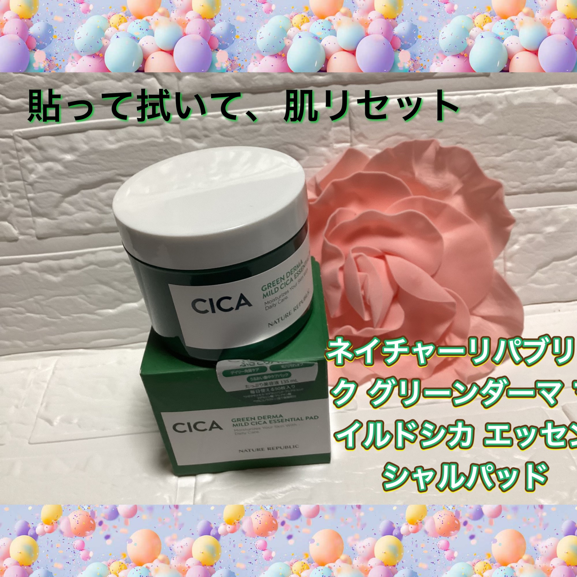 グリーンダーマCICAエッセンシャルパッド/ネイチャーリパブリック/トナーパッドを使ったクチコミ（1枚目）