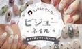 【$year年最新】ビジューネイル人気デザイン集!セルフでのやり方やおすすめアイテムも紹介のサムネイル