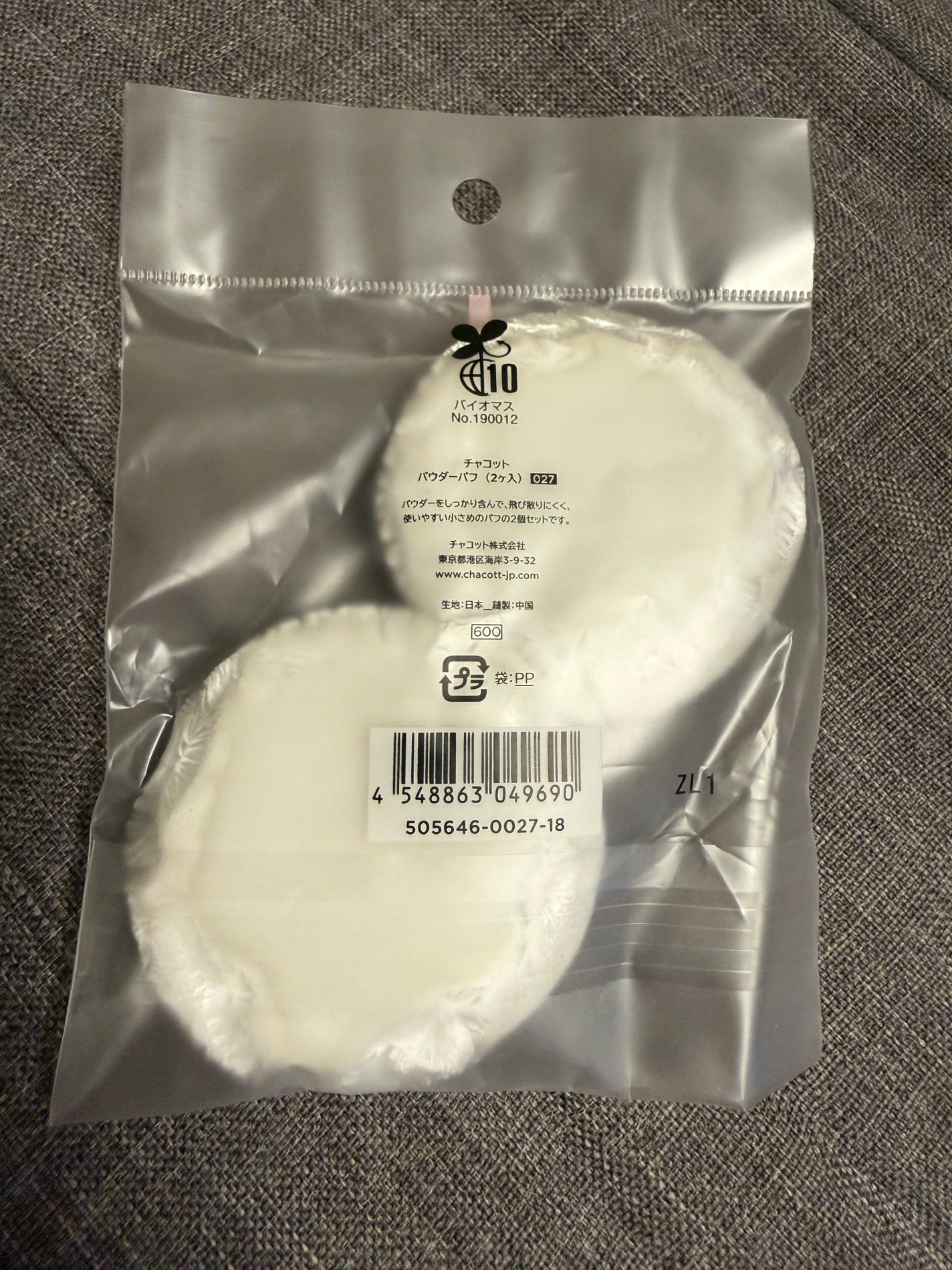 パウダーパフ(2ヶ入)/チャコット・コスメティクス/パフ・スポンジを使ったクチコミ(2枚目)