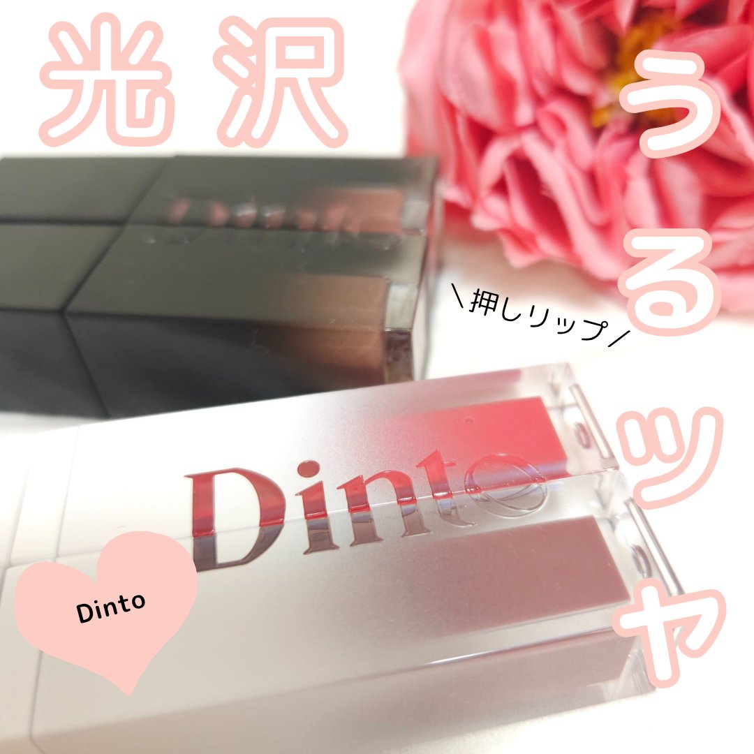 dinto


今回は一押しリップを紹介🫶


🩷ミラーレスリップオイル グロス
353　TheGaze
357　Stillness

❄️「白雪姫」をイメージしたリップオイルグロス
❄️唇に溶け込むナチュラルな色合いに、可愛い光沢感が