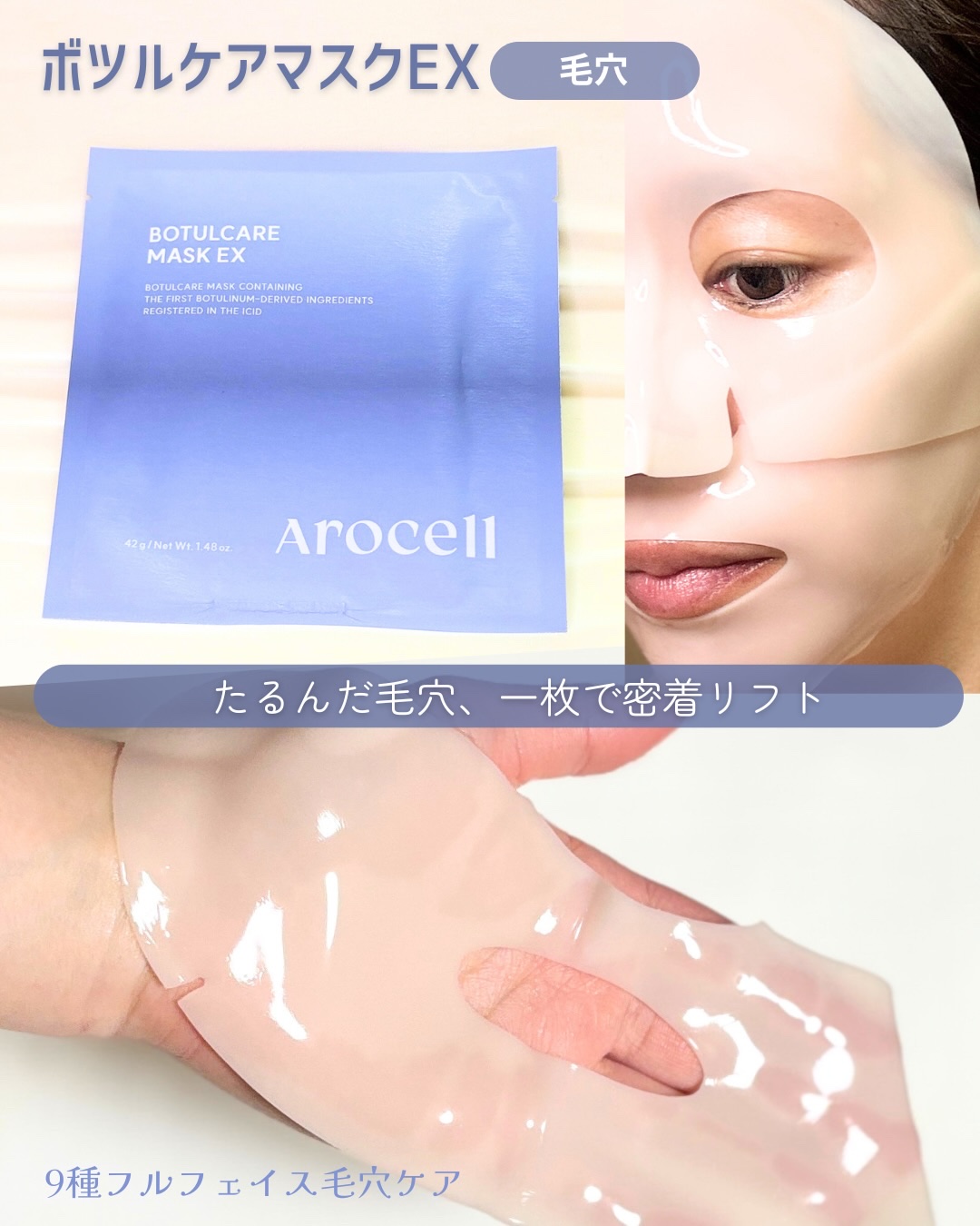 シカリペアパンテノールマスク/AROCELL/シートマスク・パックを使ったクチコミ（3枚目）