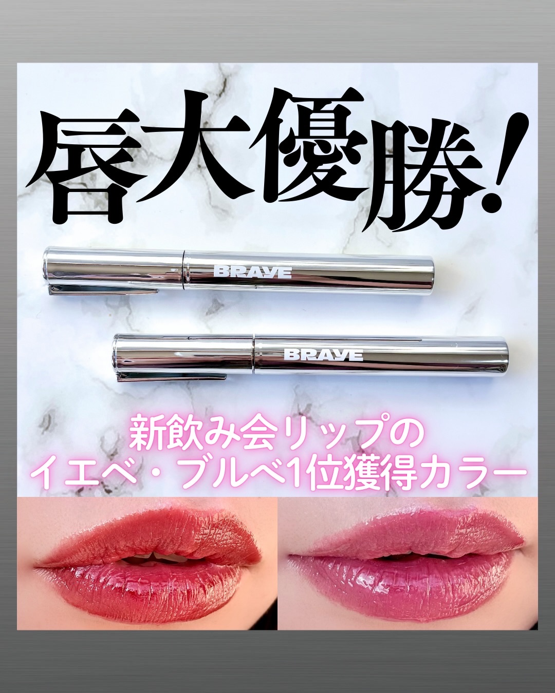 THIN GLOW TINT/BRAYE/口紅を使ったクチコミ（1枚目）