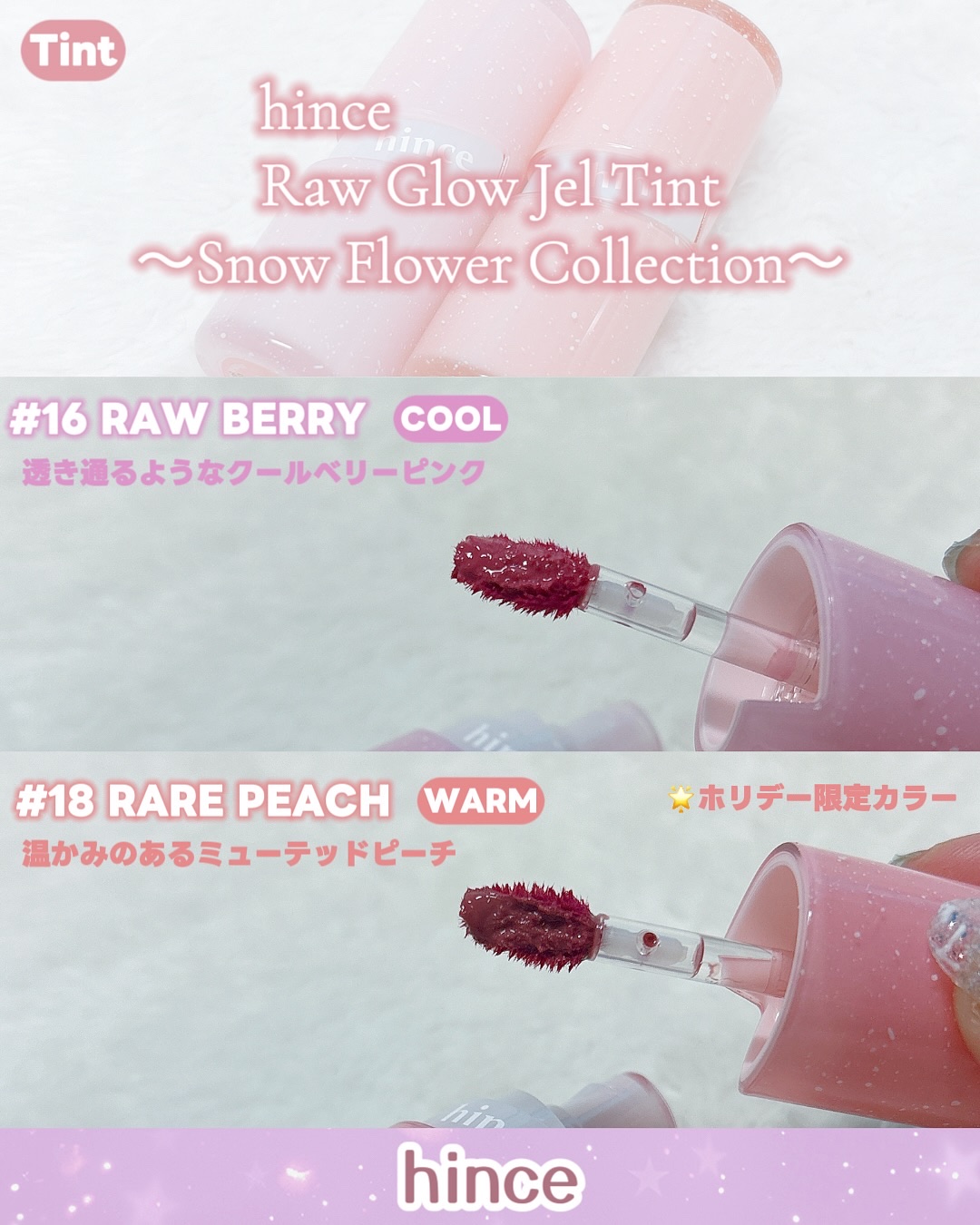 ロウグロウデューイーボール ライラックデュー (ホリデー限定色)/hince/リップバームを使ったクチコミ（2枚目）