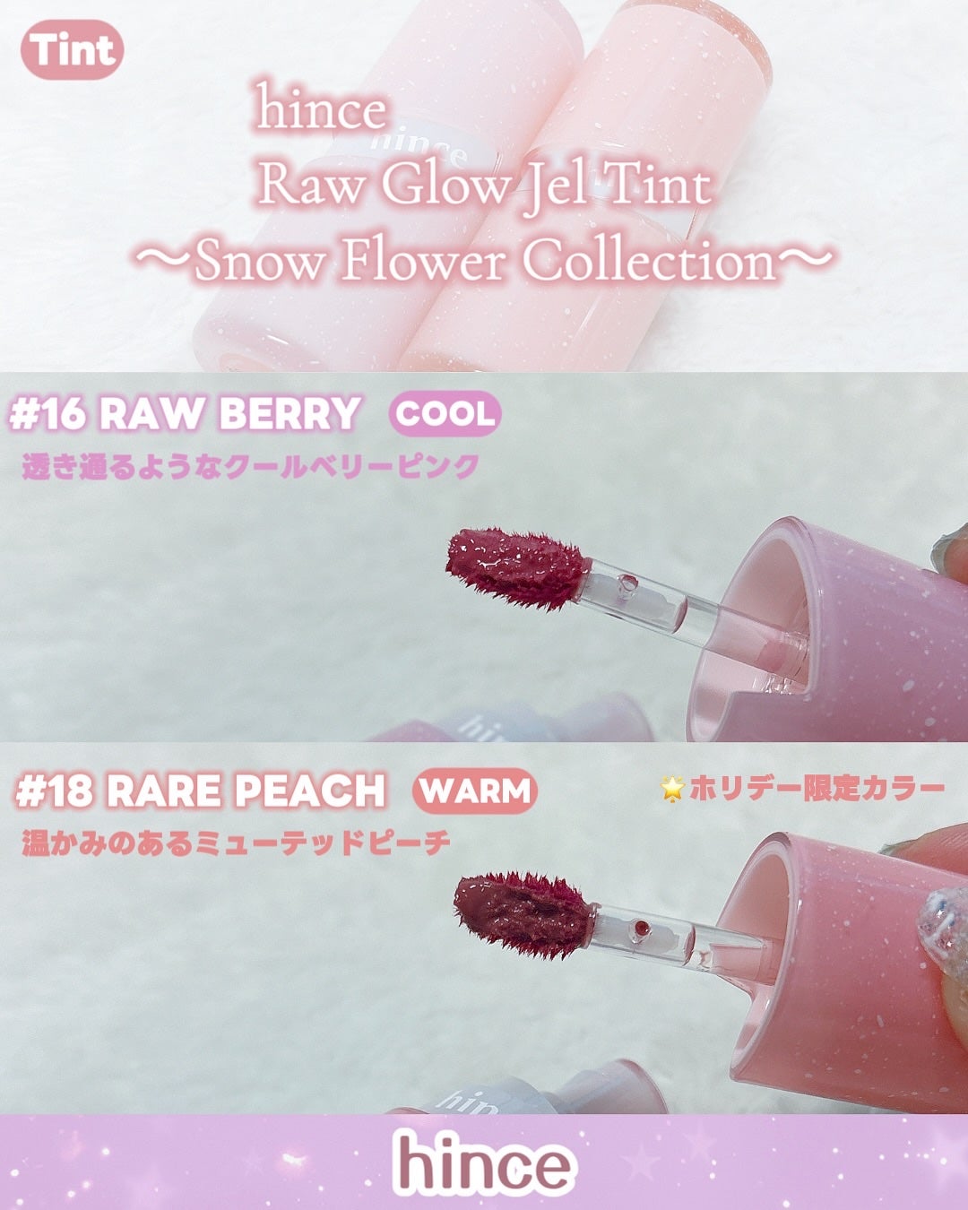 ロウグロウジェルティント/hince/リップティントを使ったクチコミ(2枚目)