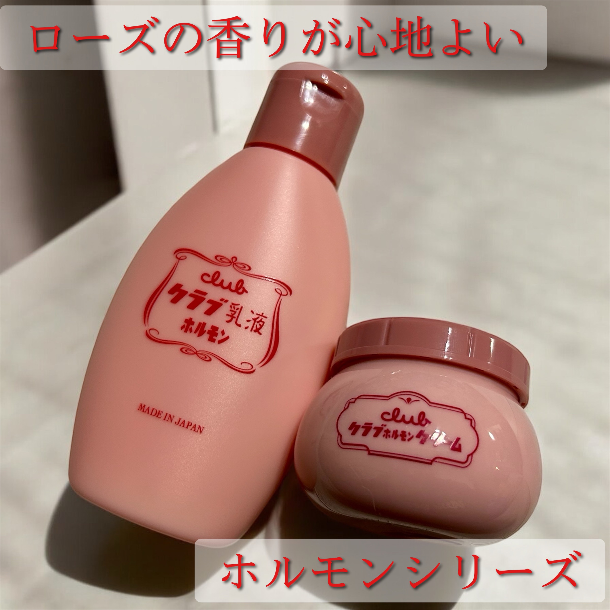 ホルモン美容乳液/クラブ/オールインワン化粧品を使ったクチコミ（1枚目）