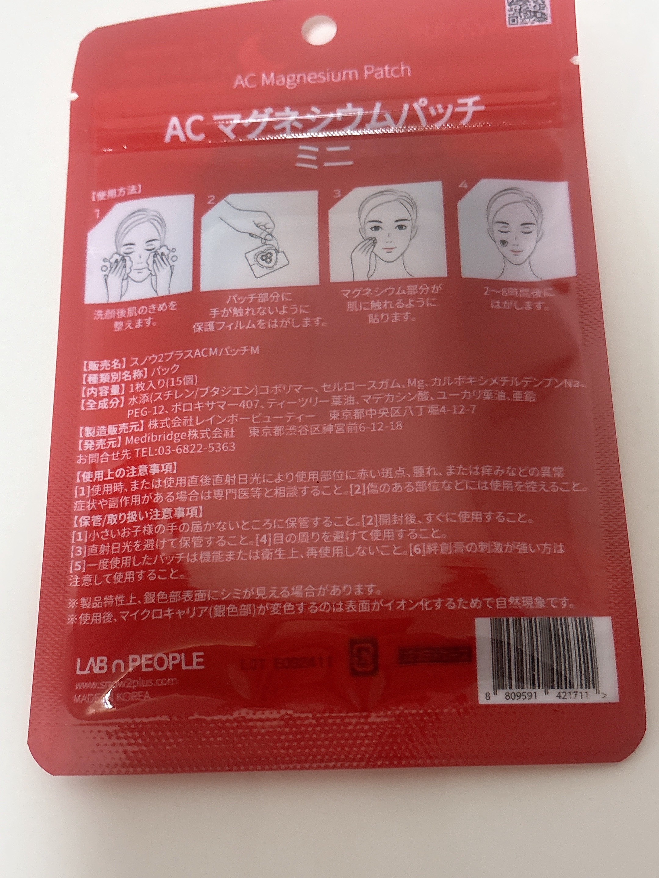 ACマグネシウムパッチ/スノーツープラス/シートマスク・パックを使ったクチコミ（2枚目）
