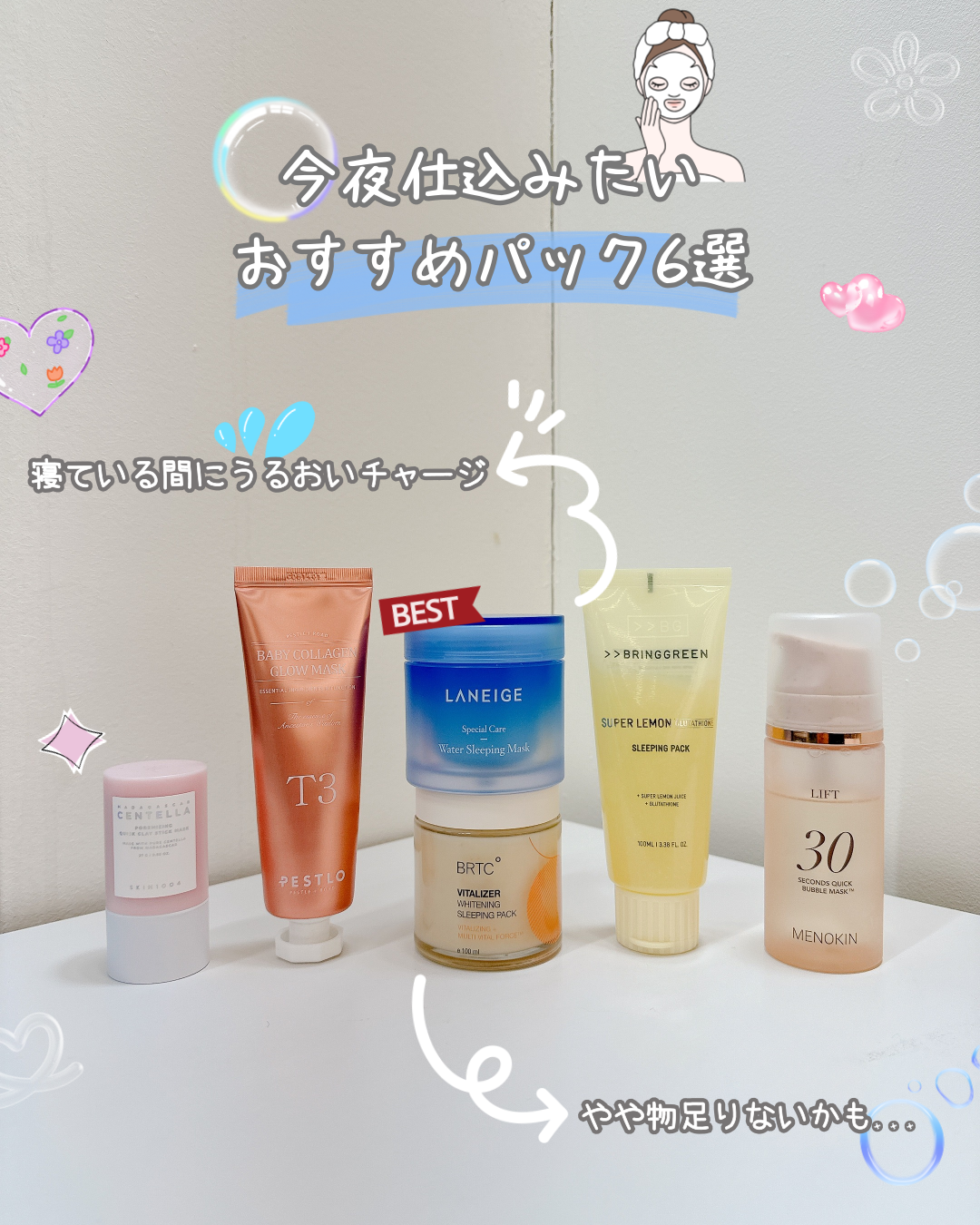 BABY COLLAGEN GLOW MASK/PESTLO/シートマスク・パックを使ったクチコミ（1枚目）