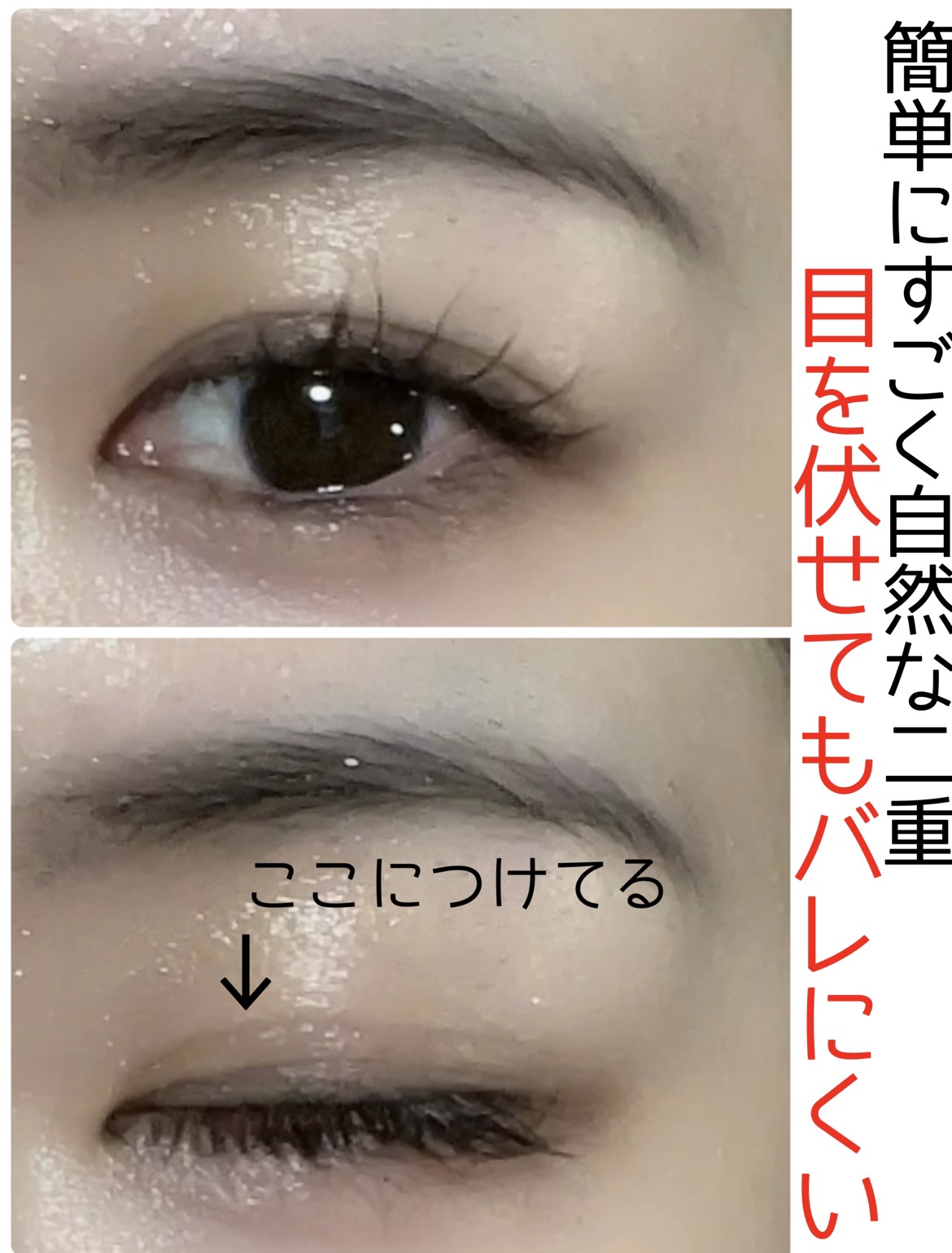 ルドゥーブル プレミアム/ルドゥーブル/二重まぶた用アイテムを使ったクチコミ（1枚目）