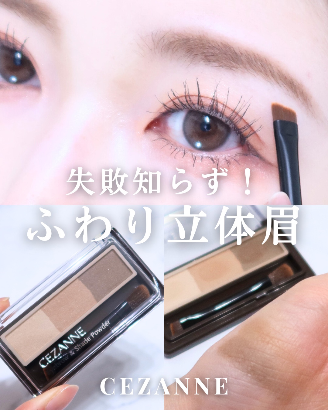 アイブロウ&シェードパウダー/CEZANNE/パウダーアイブロウを使ったクチコミ（1枚目）