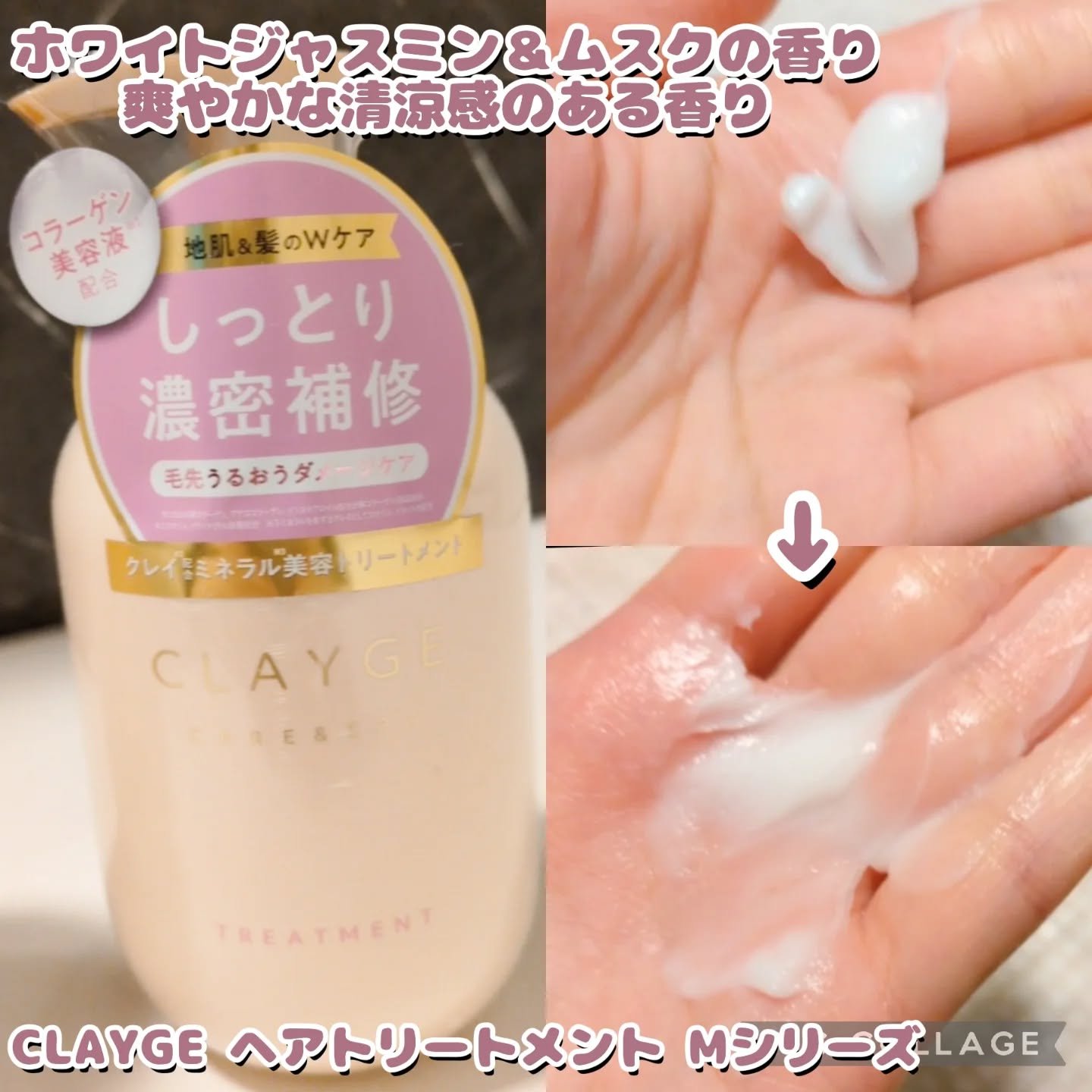 シャンプー／トリートメント M/CLAYGE/市販シャンプーを使ったクチコミ（3枚目）