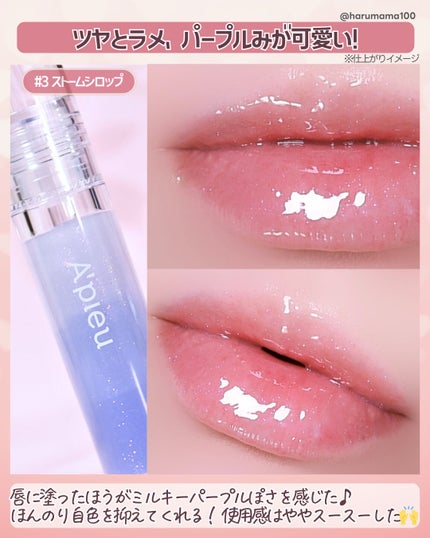 アピュー ジューシーパン リッププランパー/A’pieu/リッププランパーを使ったクチコミ(5枚目)