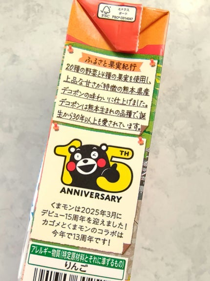 野菜生活100 熊本デコポンミックス 195ml/野菜生活100/野菜ジュースの画像