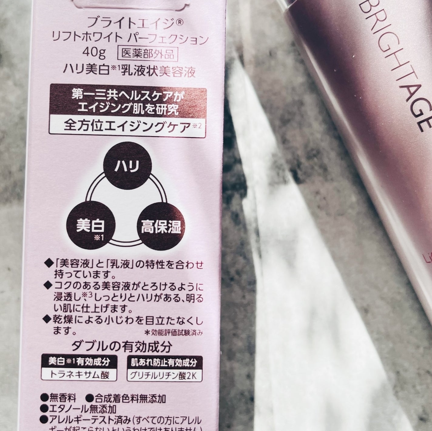 リフトホワイト パーフェクション/BRIGHTAGE/美容液を使ったクチコミ(6枚目)