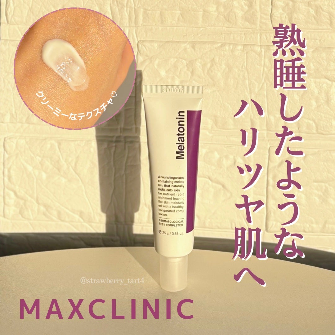 タイムリターンメラトニンクリーム/MAXCLINIC/フェイスクリームを使ったクチコミ(1枚目)