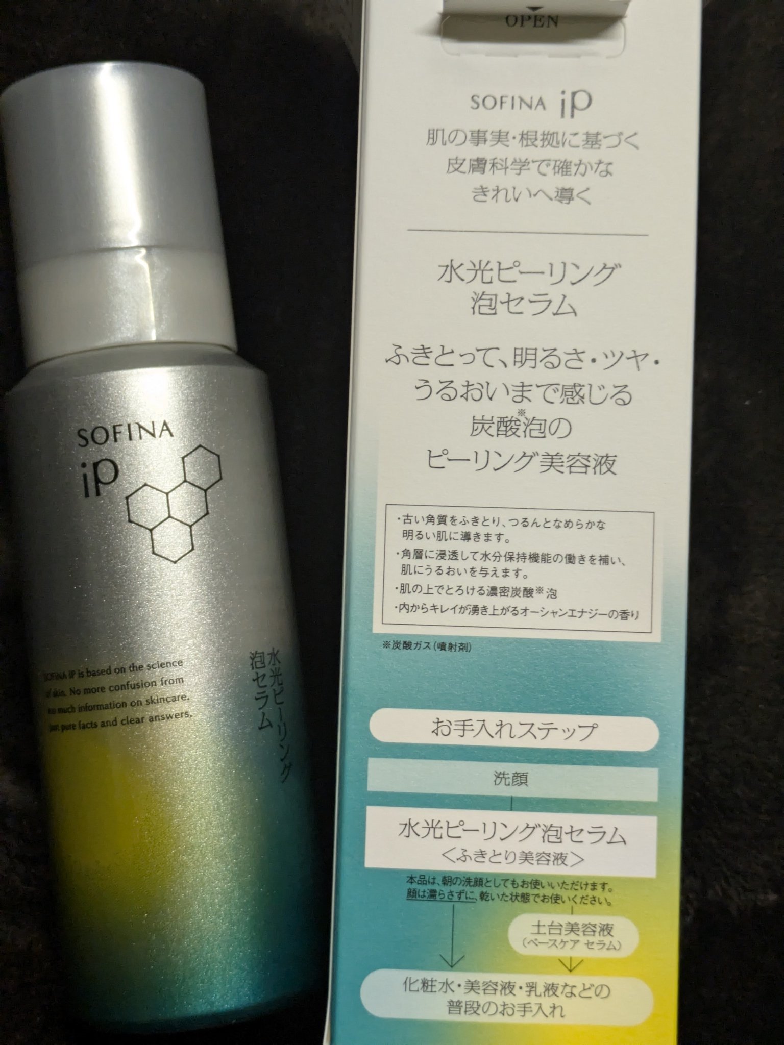 ソフィーナ iP 水光ピーリング泡セラム<ふきとり美容液>/SOFINA iP/美容液を使ったクチコミ（1枚目）
