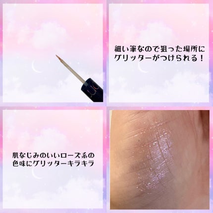 リキッド グリッター シャドウ/rom&nd/グリッターを使ったクチコミ(2枚目)