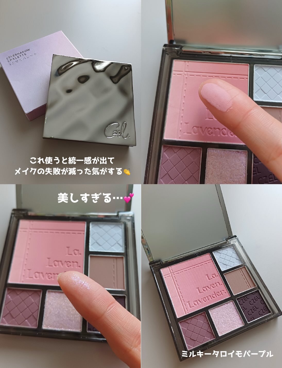 CZEL アイシャドウパレット/CZEL/アイシャドウパレットを使ったクチコミ（3枚目）