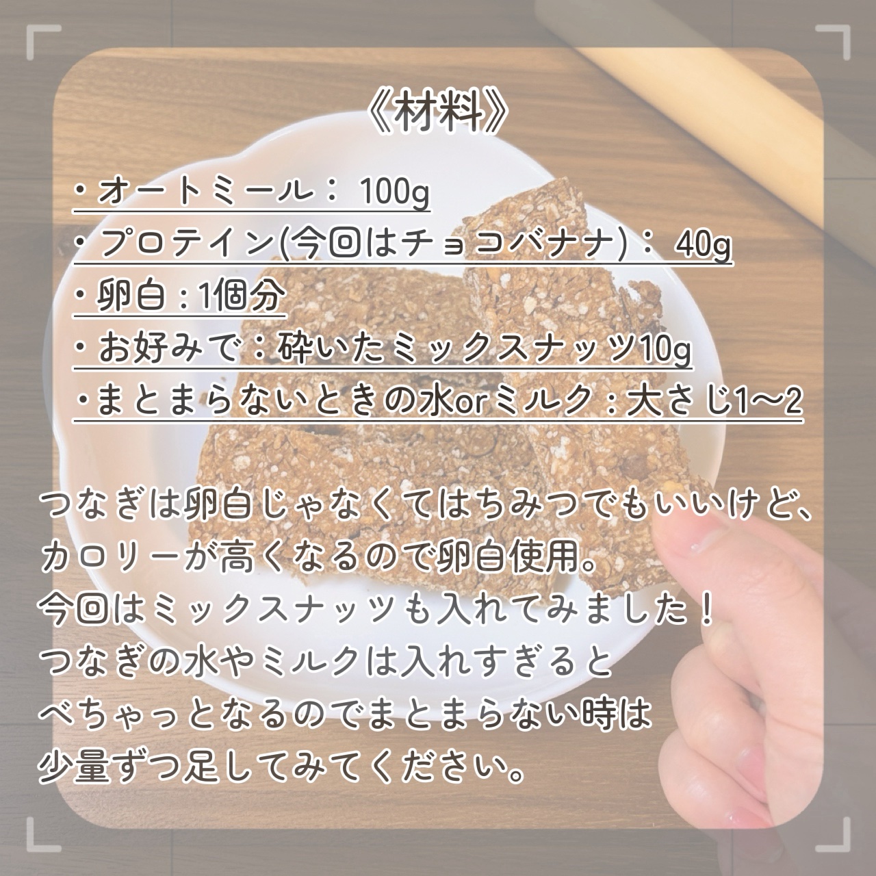 ミルイット プロテインシェイク・ケース型 チョコバナナ/ミルイット/ソイプロテインを使ったクチコミ（2枚目）