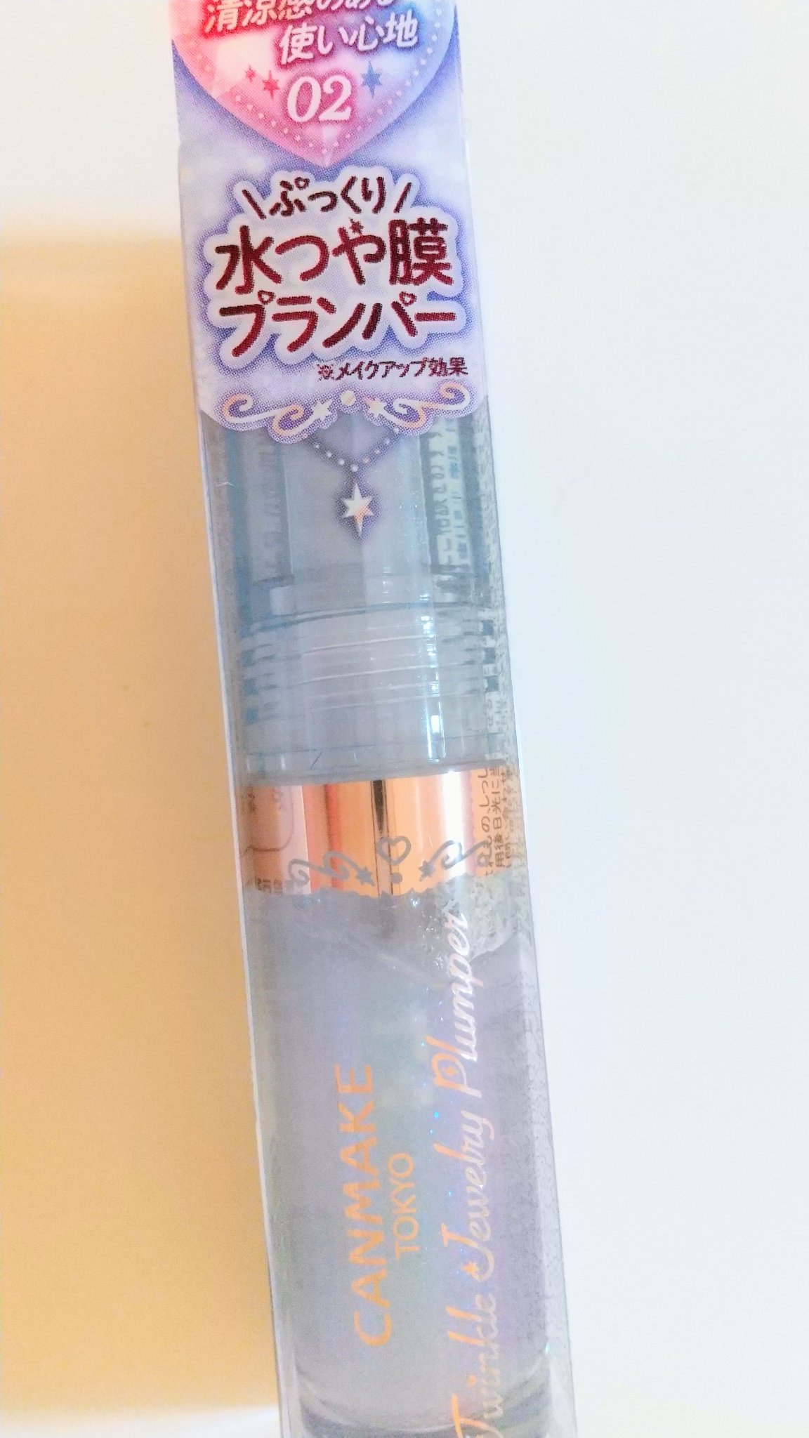 トゥインクルジュエリープランパー 02 トゥインクルブルー/キャンメイク/リップグロスを使ったクチコミ（1枚目）