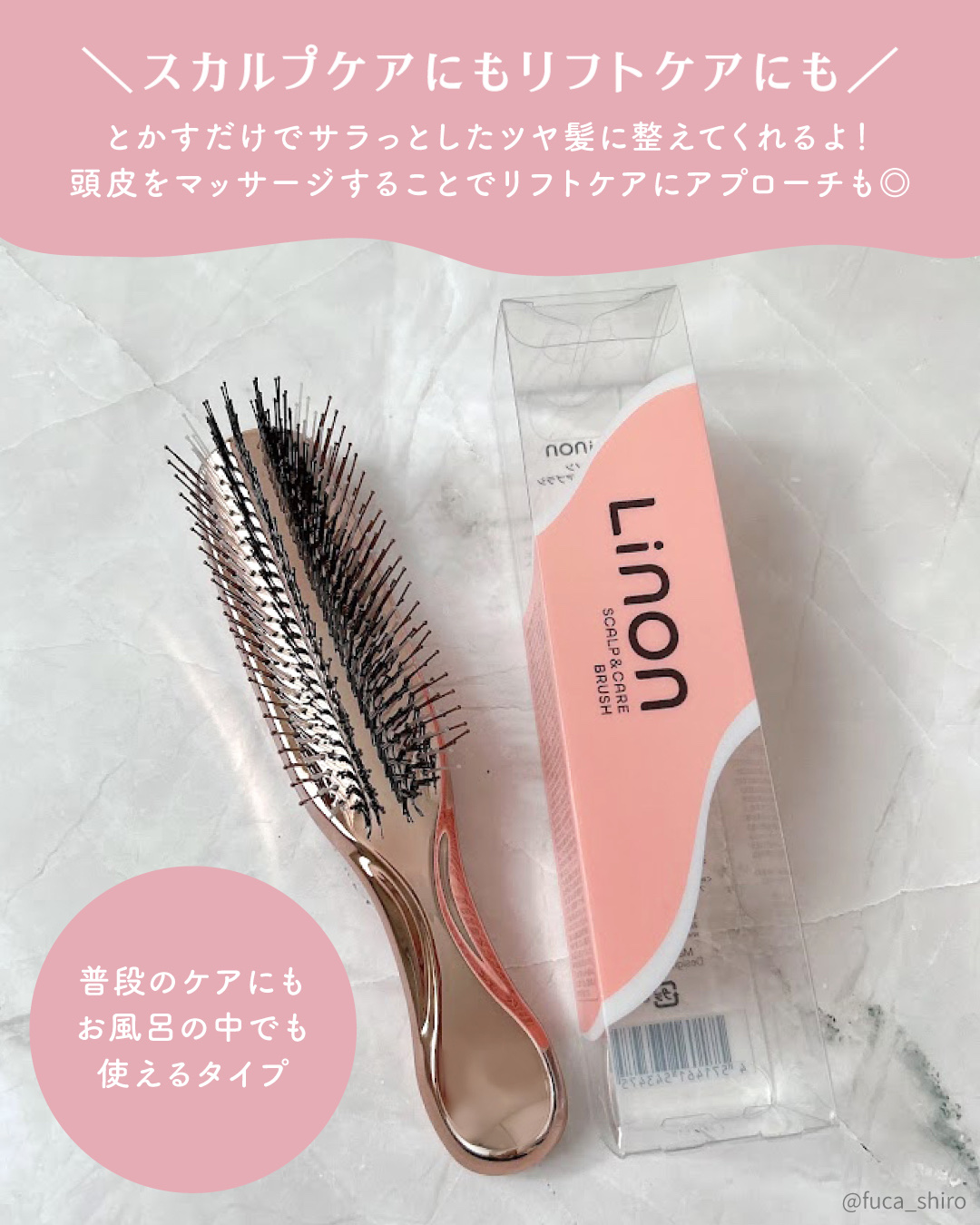 リノン スカルプケアブラシ ピンク/Linon/スカルプブラシを使ったクチコミ（2枚目）