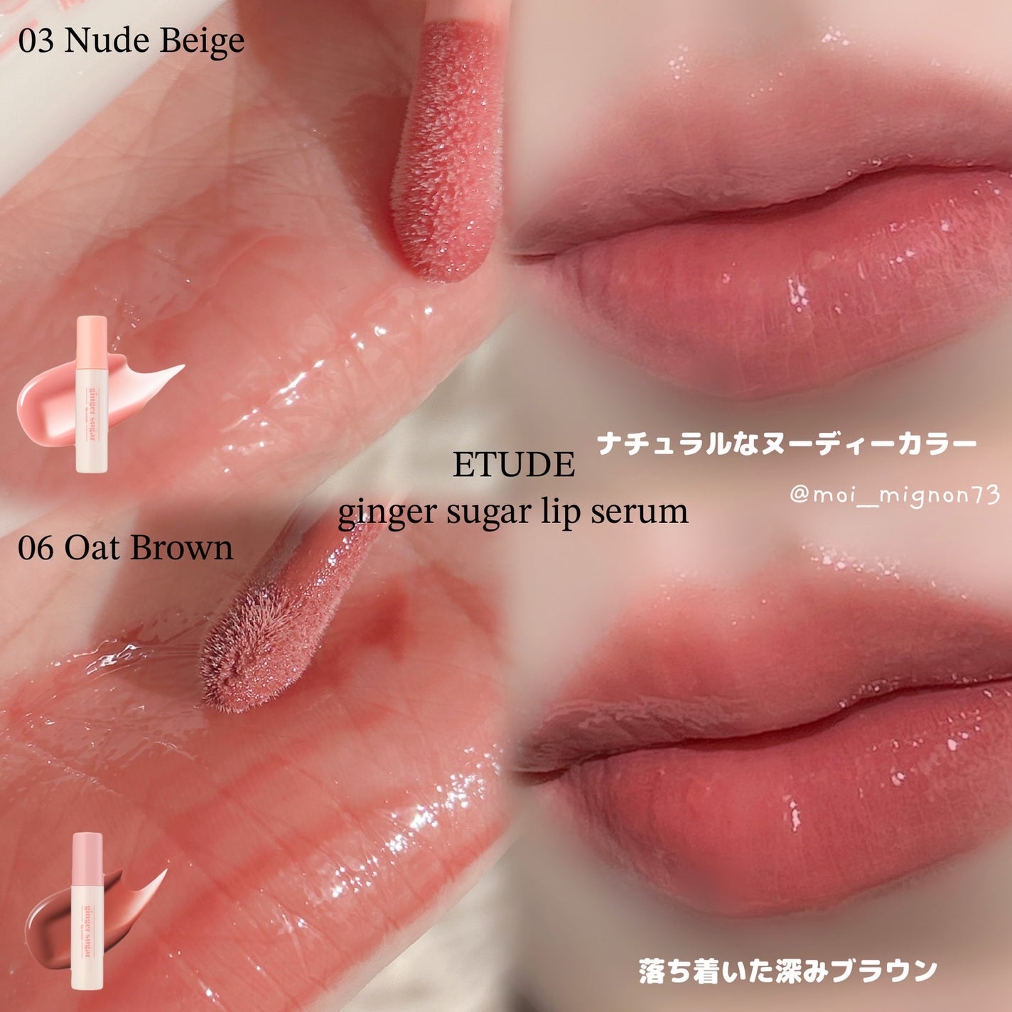 ジンジャーシュガーカラーリップセラム/ETUDE/リップ美容液を使ったクチコミ(2枚目)