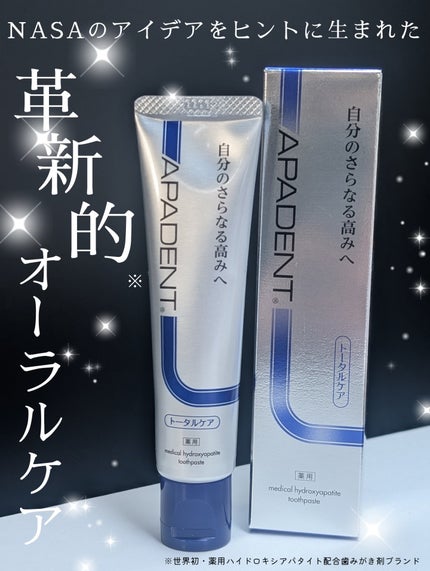 アパデント トータルケア/アパデント/歯磨き粉を使ったクチコミ(1枚目)