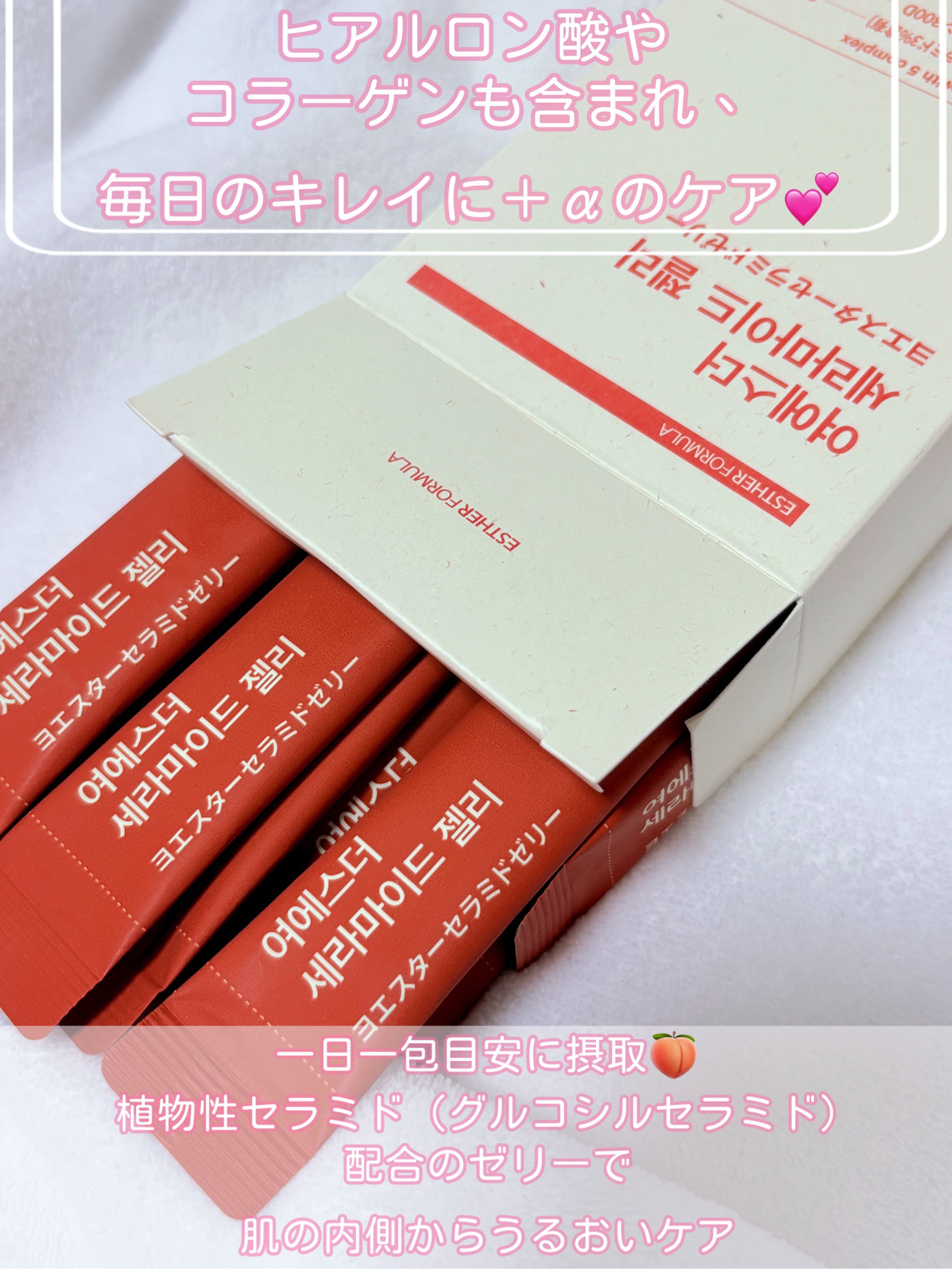 ドクターエスターセラミドプラス/ESTHER FORMULA/美容サプリメントを使ったクチコミ（3枚目）