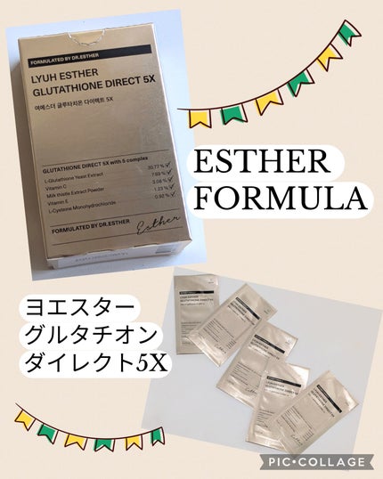 ヨエスターグルタチオンダイレクト5X/ESTHER FORMULA/美容サプリメントを使ったクチコミ(1枚目)