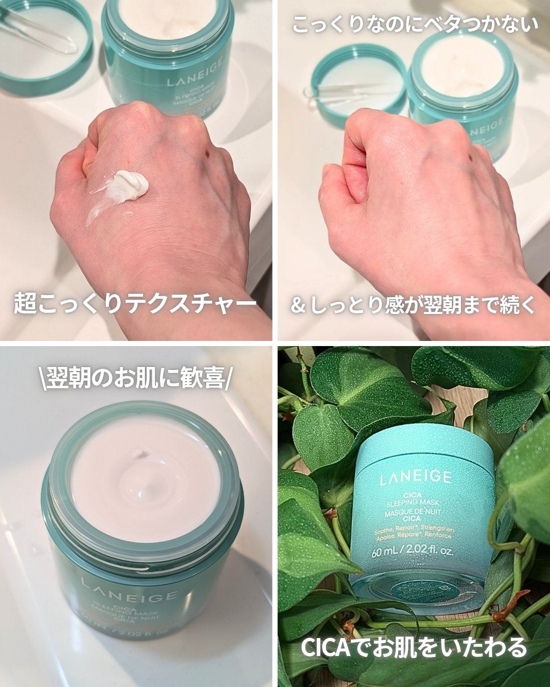 シカスリーピングマスク N/LANEIGE/フェイスクリームを使ったクチコミ(3枚目)