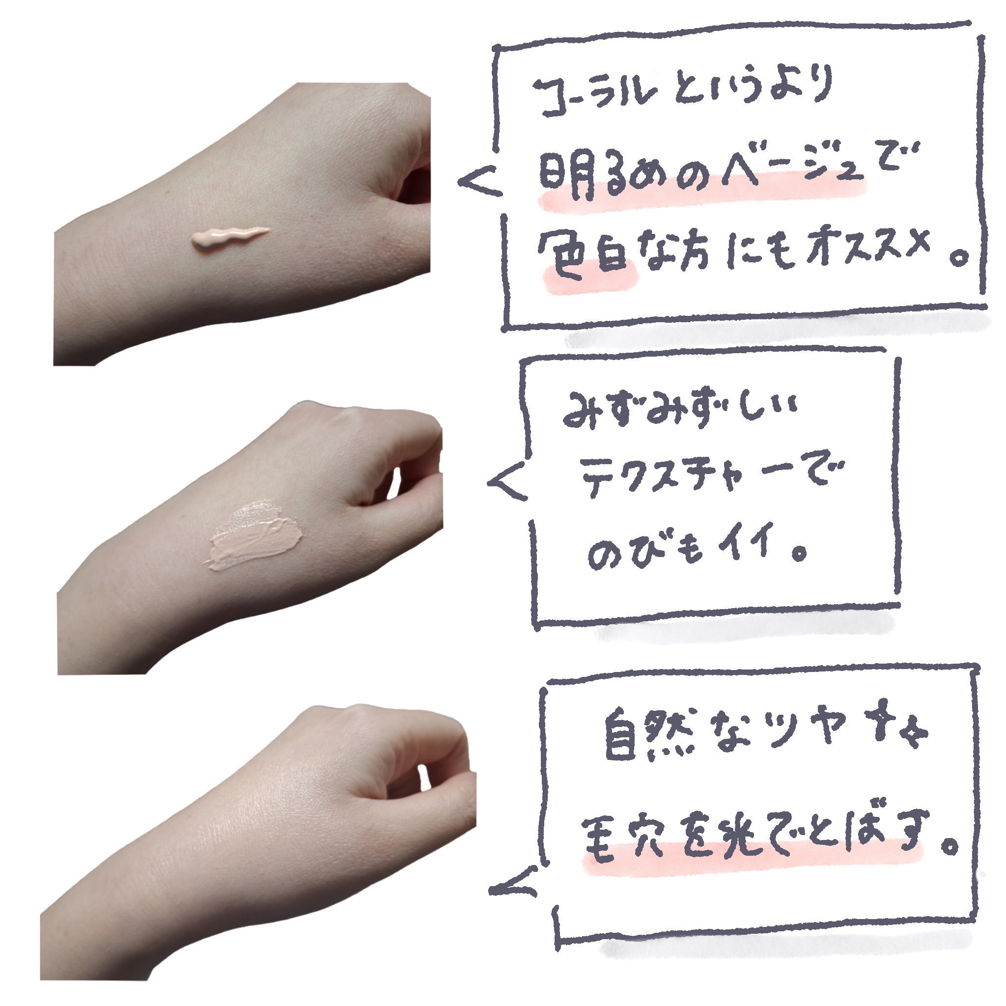 もちみずベース/KiSS/化粧下地を使ったクチコミ（2枚目）