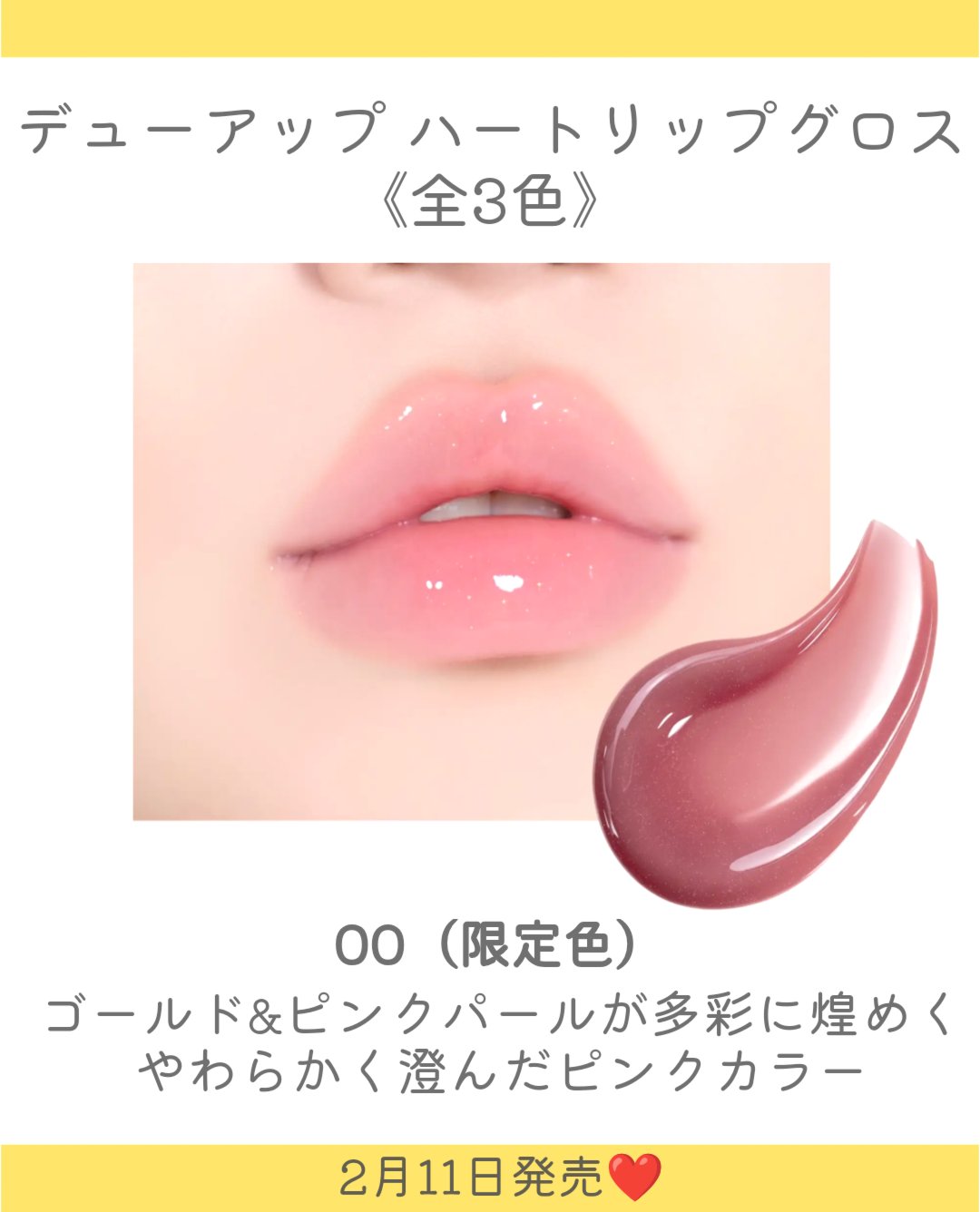 ブラーリーハートリップティント/NAMING./リップティントを使ったクチコミ（3枚目）