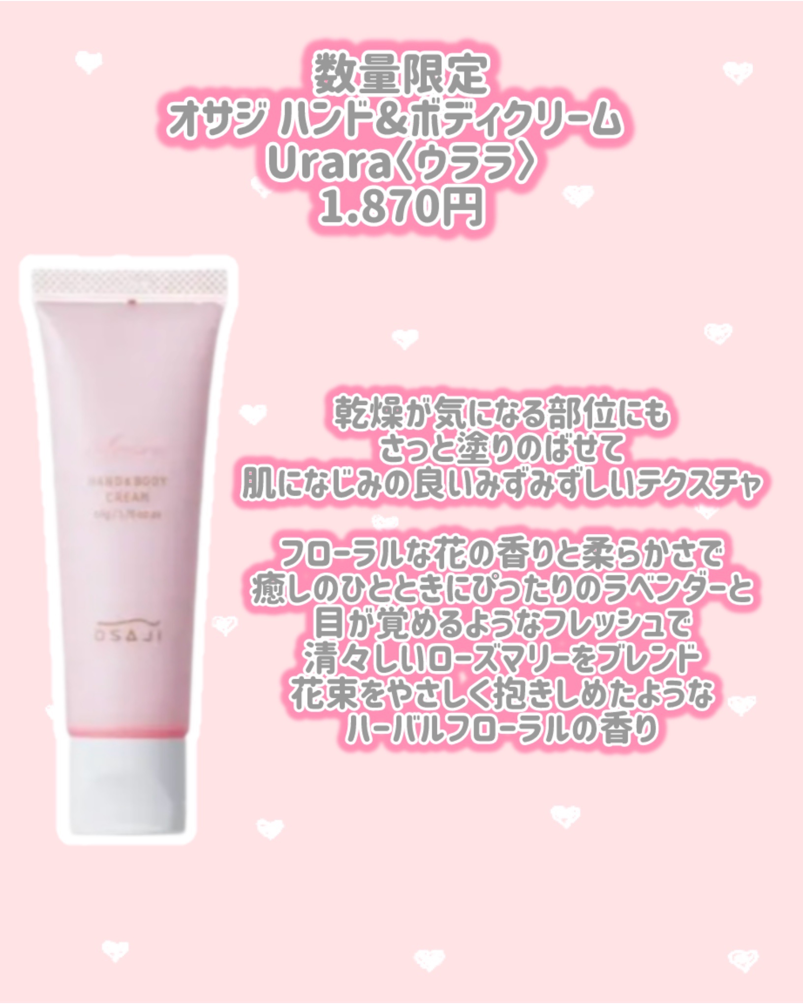 オサジ ディフェンスミスト Urara〈ウララ〉 2025-26/OSAJI/ミスト状化粧水を使ったクチコミ（2枚目）