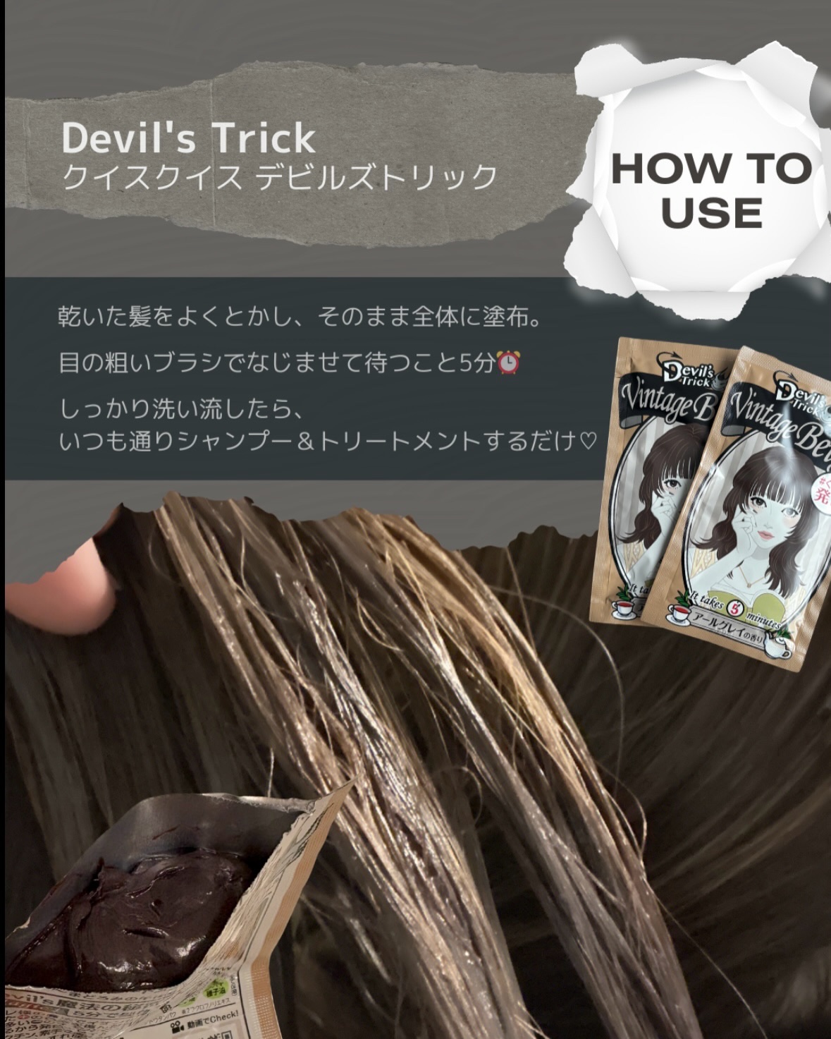 デビルズトリック/クイスクイス/ヘアカラーを使ったクチコミ（3枚目）