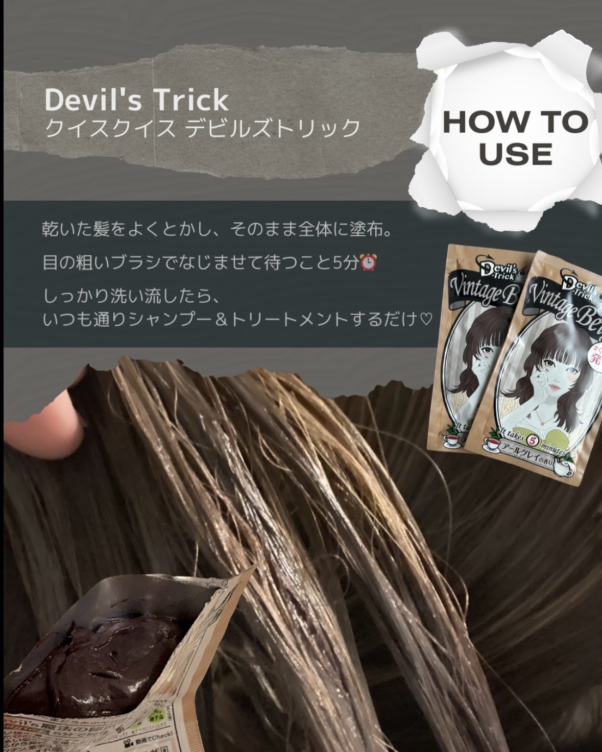 デビルズトリック/クイスクイス/ヘアカラーを使ったクチコミ(3枚目)
